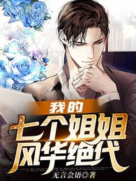 偏执大佬的白月光又爆马甲了全文免费阅读