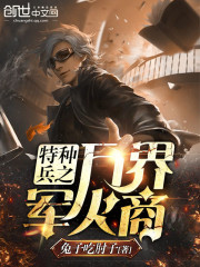 全民求生游戏:满级大佬日常躺赢中!全文免费阅读