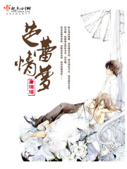 小张张:诱他失控,养成系白月光全文免费阅读