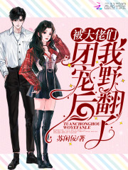 退婚当天,大帝亲爹为我撑腰全文免费阅读