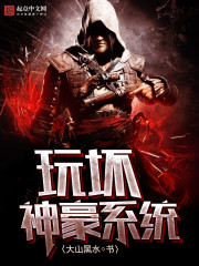 逢凶化吉:我的奇遇有亿点点诡异全文免费阅读