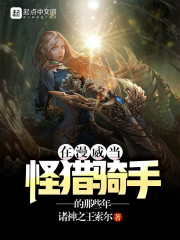 被赶出豪门后,玄学大佬她不装了全文免费阅读