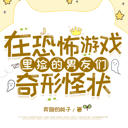 都谈恋爱了你才告诉我男友不是人全文免费阅读