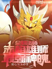 ȫְ��ʦ��������ʨ����ǿ���ǣ�ȫ������Ķ�