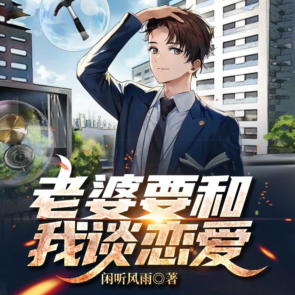 一夜荒唐后,老婆求我别离婚全文免费阅读