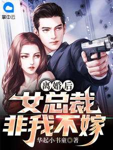 重回末日:打造顶级安全屋,校花跪求收留全文免费阅读