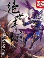 强扭竹马酸又苦,解除婚约不追了全文免费阅读