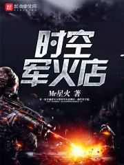 通古今,我在荒年娇养被贬皇子全文免费阅读