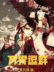 负债3万亿,债主们跪求我别死全文免费阅读