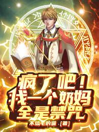 我只想送快递,你非让我入编?陈晨卫筱全文免费阅读