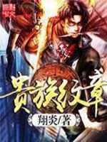 海贼王之无天敌龙人:我是神的代行者!全文免费阅读