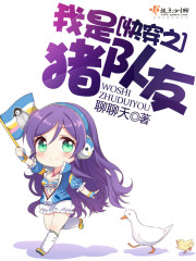 武魂选孙悟空,竟被全世界嘲笑?全文免费阅读