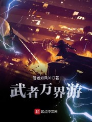 综武挂机合神功,女主们都惊呆全文免费阅读