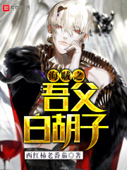 欢欢善撩多娇,太子为她折腰全文免费阅读