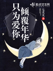 先救白月光?流产当天渣爹带崽火葬场全文免费阅读