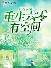 娱乐:顶流可以浪,但不能菜!全文免费阅读